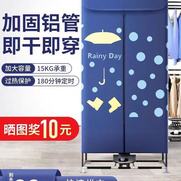 Clothes Dryer Portable Clothes Hanger Small Household Quick-drying Clothes Large Capacity Clothes Clothes Drying Clothes