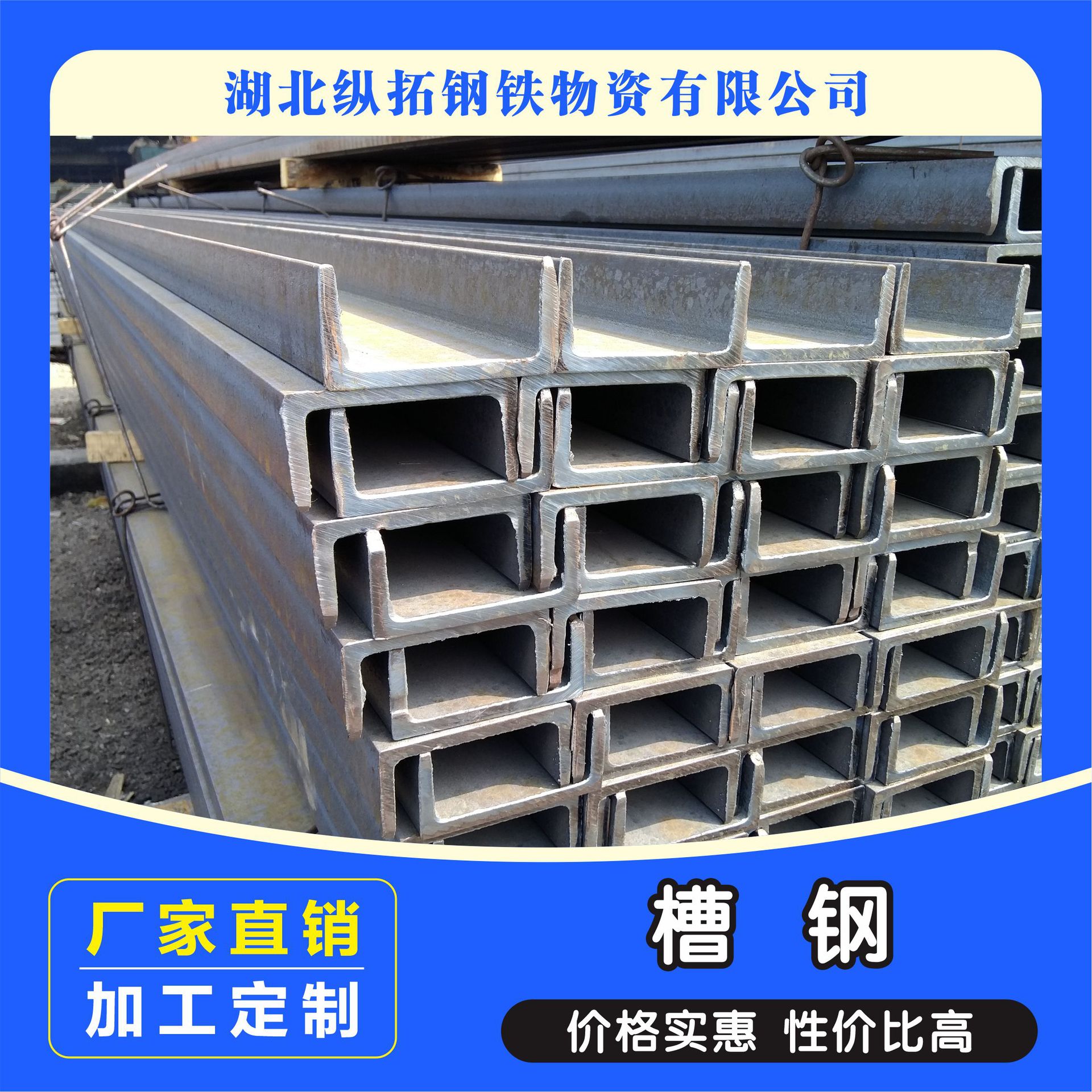 量大优惠供应现货槽钢槽钢型材国标钢材质量保证机械制造槽钢批发