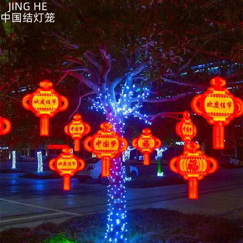 中国结挂件路灯户外防水广场街道树木亮化工程国庆装饰树灯