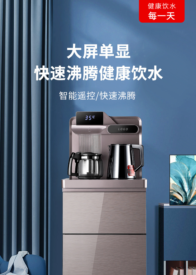 1233航迪茶吧机详情浅色_01