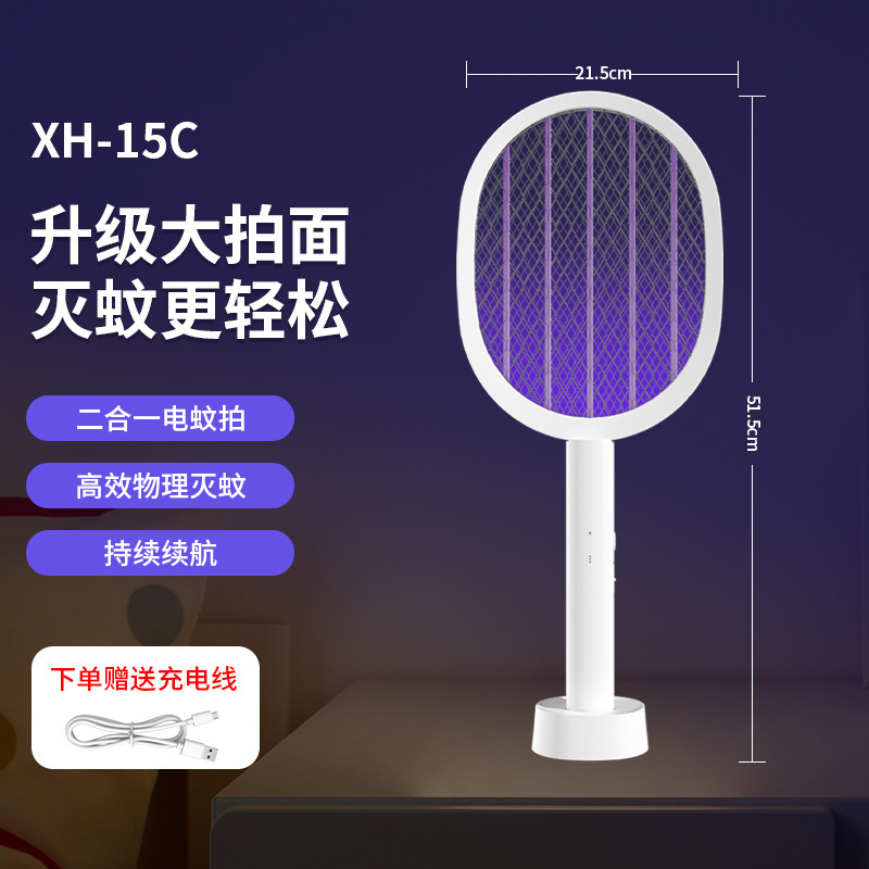 Mest 家庭用電気蚊たたき充電式折りたたみ蚊たたき蚊取りランプツーインワン全自動蚊取り器|undefined
