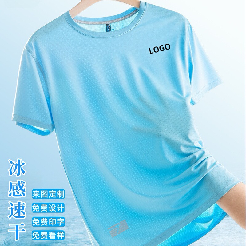 Quick-Drying T-Shirts with Custom Logo Printing, Breathable Sports Marathon Running Team Round-Neck Advertising Shirts, Custom-Made Work Clothes