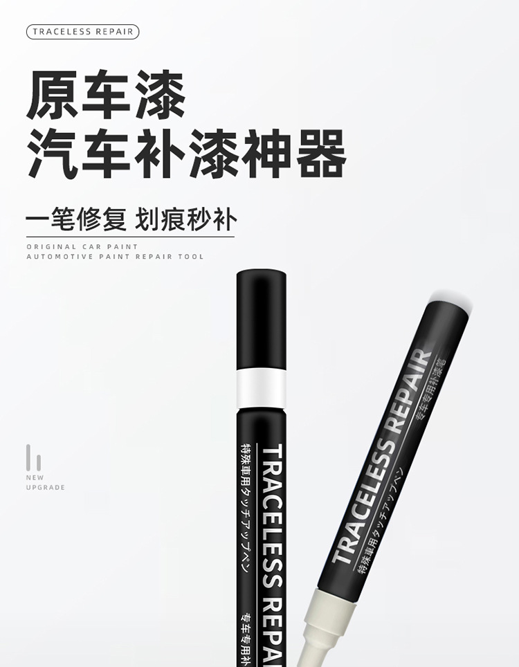 Suitable for All Tesla Models, Special Touch-Up Paint Pen for Car Paint, Magic Tool for Scratch and Scuff Repair, Self-Spray Paint Repair