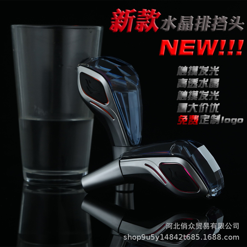 Cross-Border Wholesale Suitable for Toyota, Mazda, and Kia Cars, Crystal Gear Shift Knob Modification, Universal Accessories