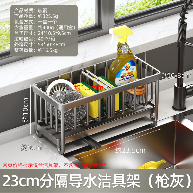 23cm 분리 된 물 가이드 위생 용품 랙 (총 애쉬)