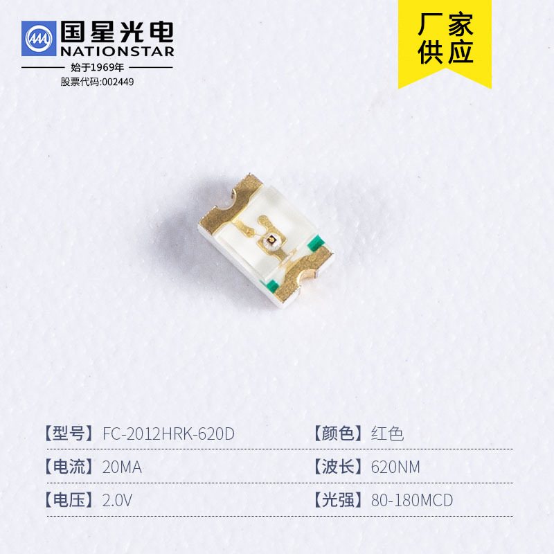 Guoxing 0805 patch Red Yellow Blue yellow green green green orange white light 2012 LED spot supply Guoxing 0805 patch Red Yellow Blue yellow green green green orange white light 2012 LED spot supply