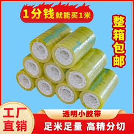 工业产品胶带;防潮材料;电子产品胶带