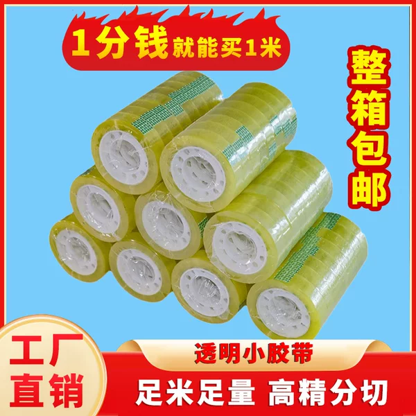 Transparent Stationery Tape, Small Tape for Journaling, Floral Art, Small Adhesive Tape for Business, Office, Students, and Flower Shops, Small Size Tape, Whole Box