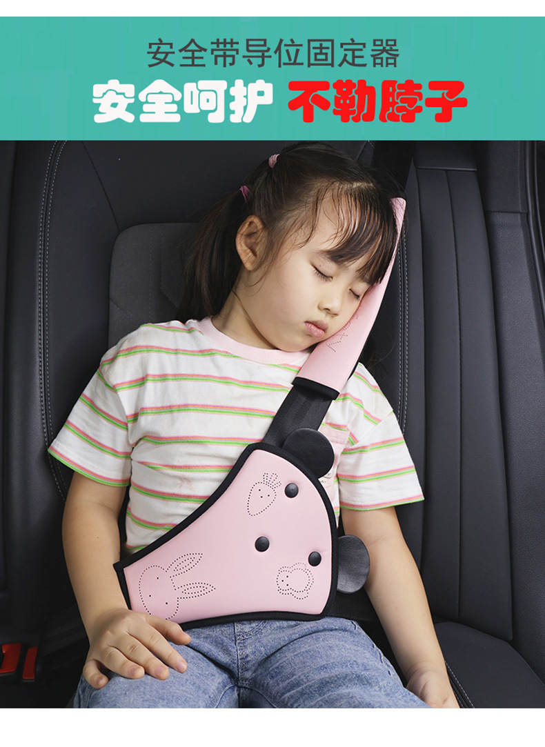 Cross-Border Children's Special Car Seat Belt Holder Adjustable Anti-Stranglehold Shoulder Belly Limiter Auxiliary Seat