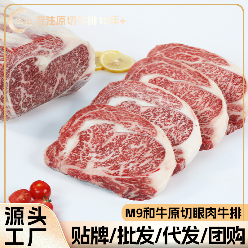 一件代发包邮M9澳洲203厂和牛雪花牛肉整块谷饲牛扒原切眼肉牛排