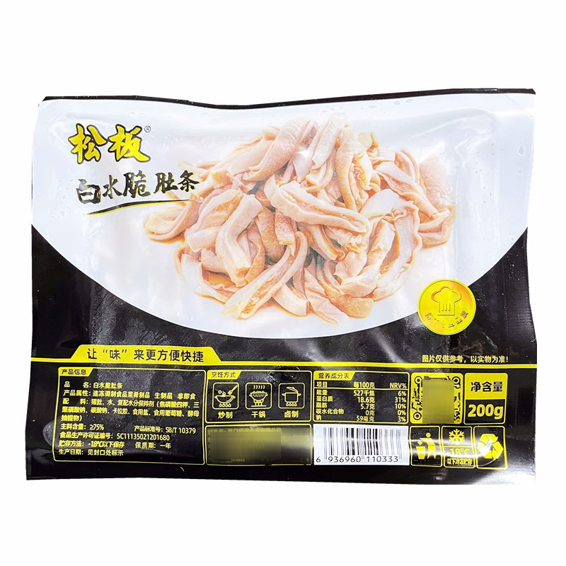 绿进松板白水脆肚条 猪肚免洗免切酒店半成品 爆炒火锅200g*40/件