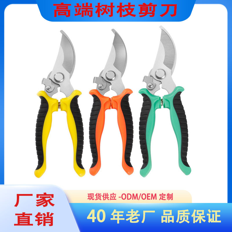 不锈钢修枝剪刀园艺剪果树粗枝剪嫁接果园树枝粗枝枝条苗木剪花