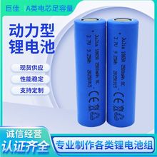 18650�������늳�3.7V2500mah��������Ԫ8C������Ͳ�o�˙C���