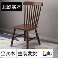 家用温莎椅靠背椅北欧餐椅轻奢餐椅清仓简约家居美式餐椅椅子家用