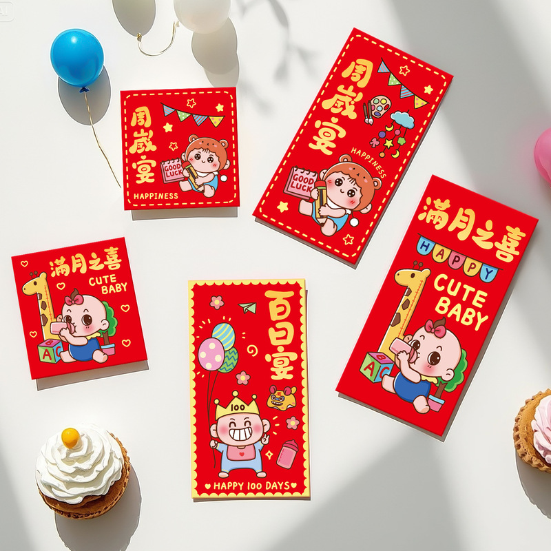 蛇年満月赤い封筒、子供の満月のお返し、赤ちゃんの100日宴会、満月ワイン、誕生日、1歳の赤い封筒|undefined