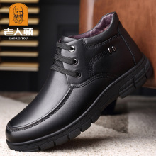老人头皮鞋男鞋加绒保暖棉鞋休闲皮鞋经典中老年爸爸鞋男冬季皮鞋
