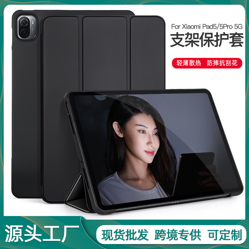 Suitable for Xiaomi Tablet 5 Protective Case 11 Inch All-Covering Leather Case Trifold Flip Soft Case Protective Case for mipad 5Pro