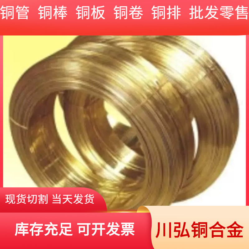 川弘金属供应C34500铅黄铜棒 铜管 C34500铜板 规格齐全 铜合金