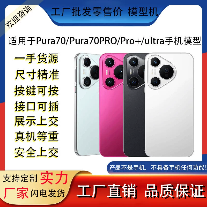 HUAWEI совместимый мобильный телефон модель реалистичная игрушка подставка P70 P70 P70