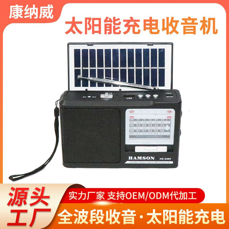 비상 조명 USB 인터페이스 TF 카드 재생 기능을 갖춘 야외 여행용 태양광 충전 블루투스 라디오 전용