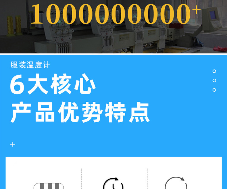 服装温度计详情_06.jpg