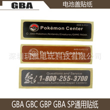 GameBoy电池盖贴纸GBA GBC GBP GBA SP通用电池盖贴纸GameBoy系列