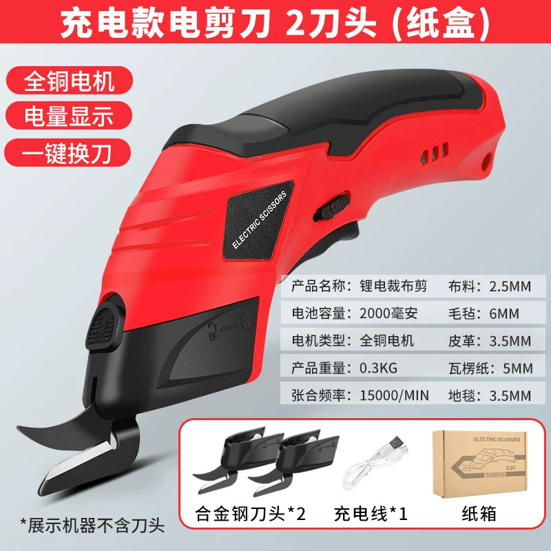 Cuchillo eléctrico transfronterizo recargable cortador de tela alfombra portátil pequeño cortina cortador de cuero cortador de litio eléctrico image 8