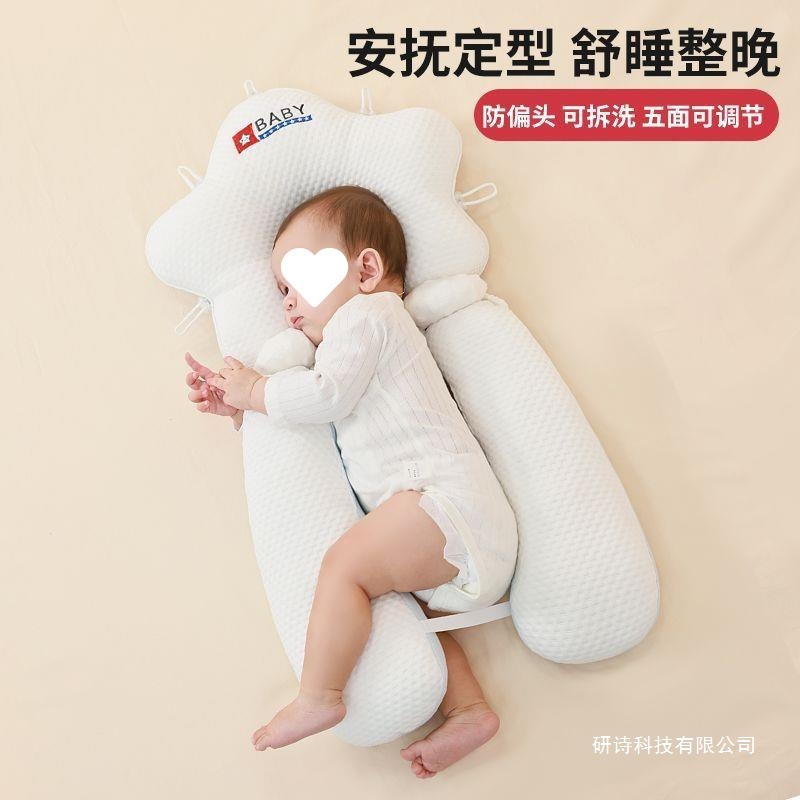 Almohada de estatura para bebés, estrela de mar, almohada de corrección anti-migraña para bebés de un mes para calmar y evitar saltos de choque