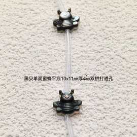 天然白蝶贝小熊蜜蜂黑蝶贝壳手链耳环散珠饰品配件DIY串珠材料