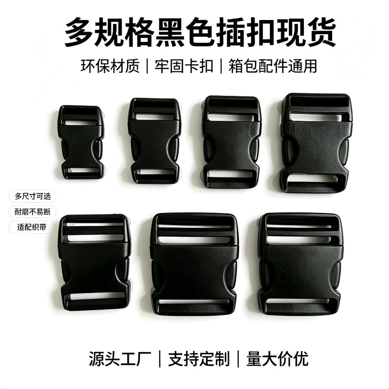 POM plastic buckle, snap-on buckle, waist bag safety adjustment buckle, outdoor backpack buckle, X-shaped hollow helmet buckle