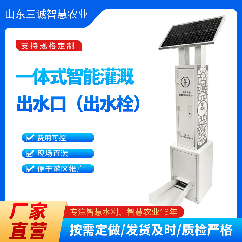 闸门智能一体化管道智能出水口排水口高标准农田智能灌溉景观闸阀