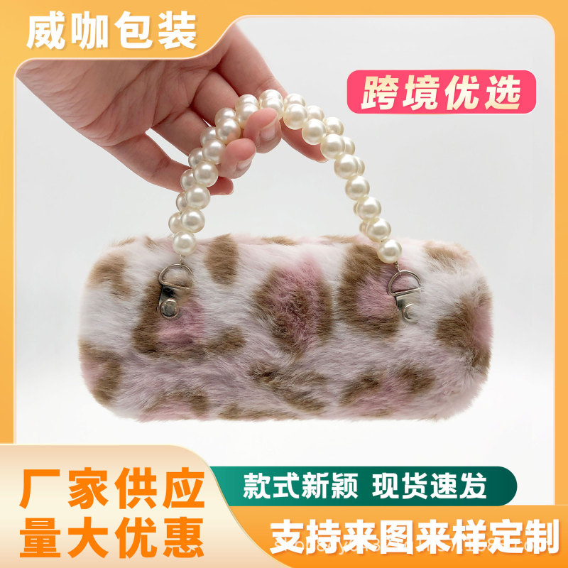 Fashionable Leopard Print Plush Glasses Case for Women, Pearl Hand-Held Portable Sunglasses Storage Bag, Trendy Makeup Bag Fashionable Leopard Print Plush Glasses Case for Women, Pearl Hand-Held Portable Sunglasses Storage Bag, Trendy Makeup Bag