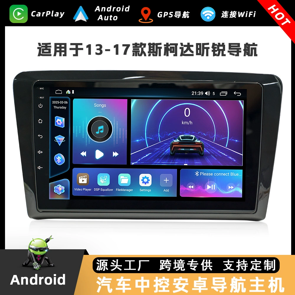 Подходит для Skoda Xinrui 13-17 навигация для автомобиля все-в-одном quad-core/octa-core Fangyitong центральный экран