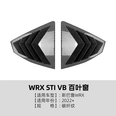 Big Surrounded | Modification - blinds-carbon-fiber-pattern