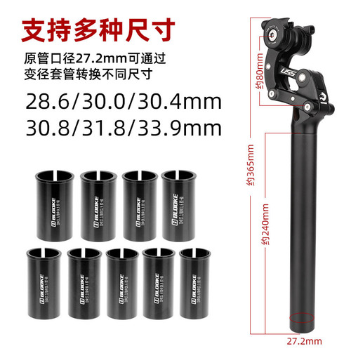 Taiwan SAFORT four-link shock absorber seat post mountain bike off-road shock absorber seat tube 27.2/31.6mm