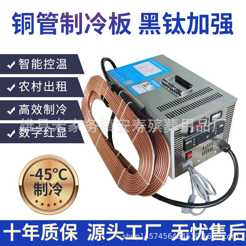 Frozen Crystal Coffin Embalming Refrigeration Machine Dead Corpse Device Ice Plate Corpse Manufacturer Direct Sales Coffin Satchel Ice Coffin