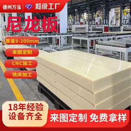 尼龙塑料板;工农业塑料;UHMWPE板