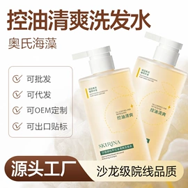 洗发水;发膜、倒膜;头皮护理用品