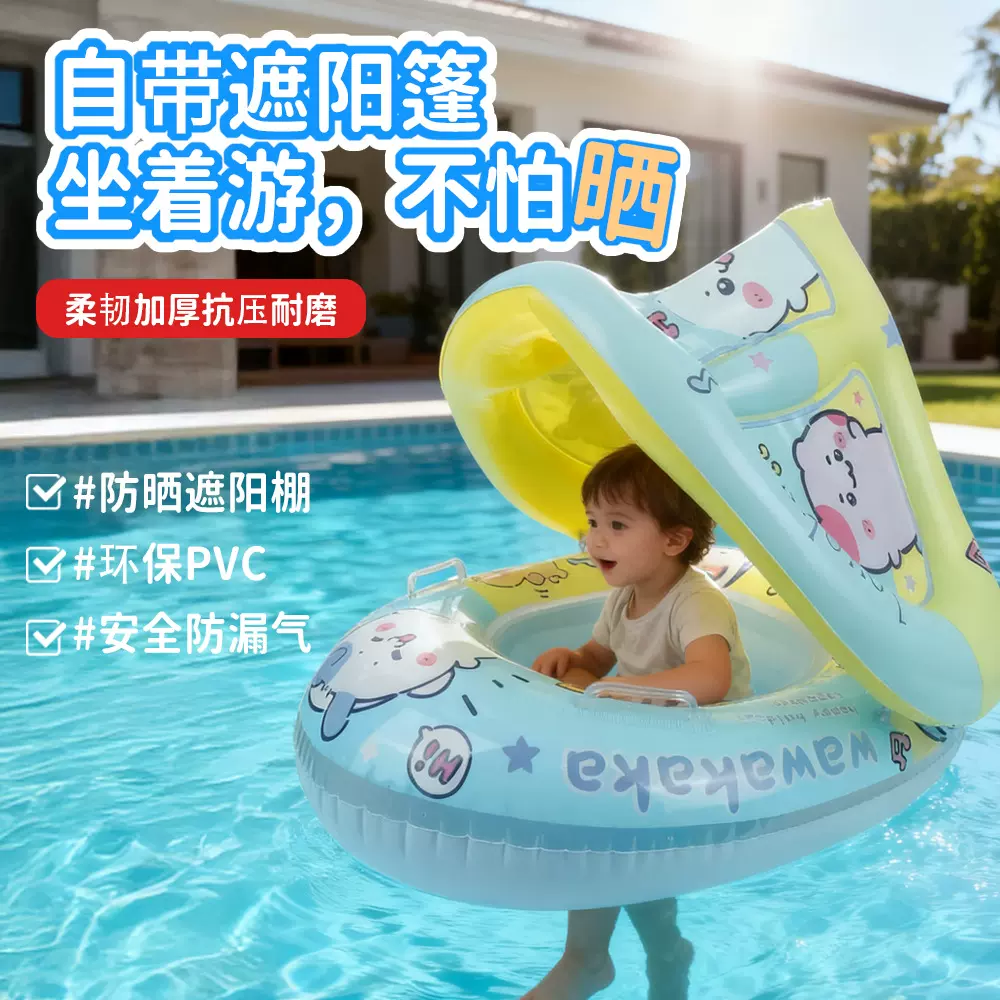 新款充气儿童游泳圈带遮阳蓬座艇粉色美人鱼带把手防晒座兜座圈