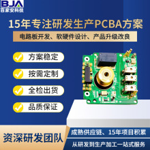 电动磨脚器方案 电路板软硬件设计开发 PCBA线路板改板 加工定制
