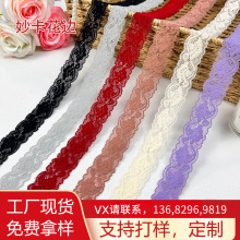 彩色服装辅料装饰宽蕾丝花边3厘米花边衣服手工diy内衣裤蕾丝辅料