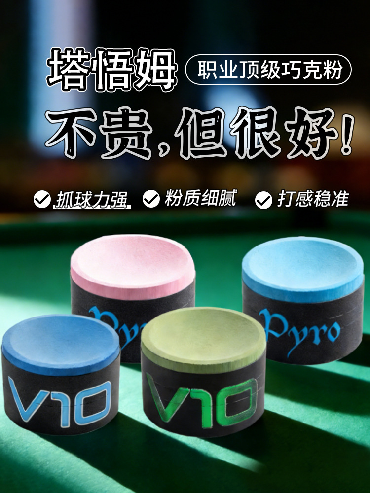 TAOM Qiao Pink Tower Gom Chocolate Powder Round Terminal Club Professional Snooker Eighty Nine Ball Gun Powder Barrier Products
