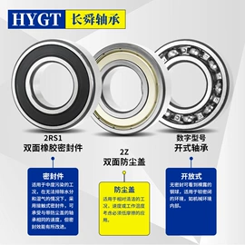 深沟球轴承;圆柱滚子轴承;圆锥滚子轴承