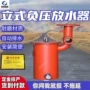 耐腐蚀管路立式瓦斯放水器