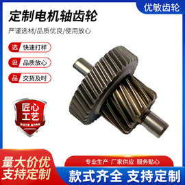 厂家供应机械传动齿轮规格多样 齿轴双齿轴45钢电转齿轮批发