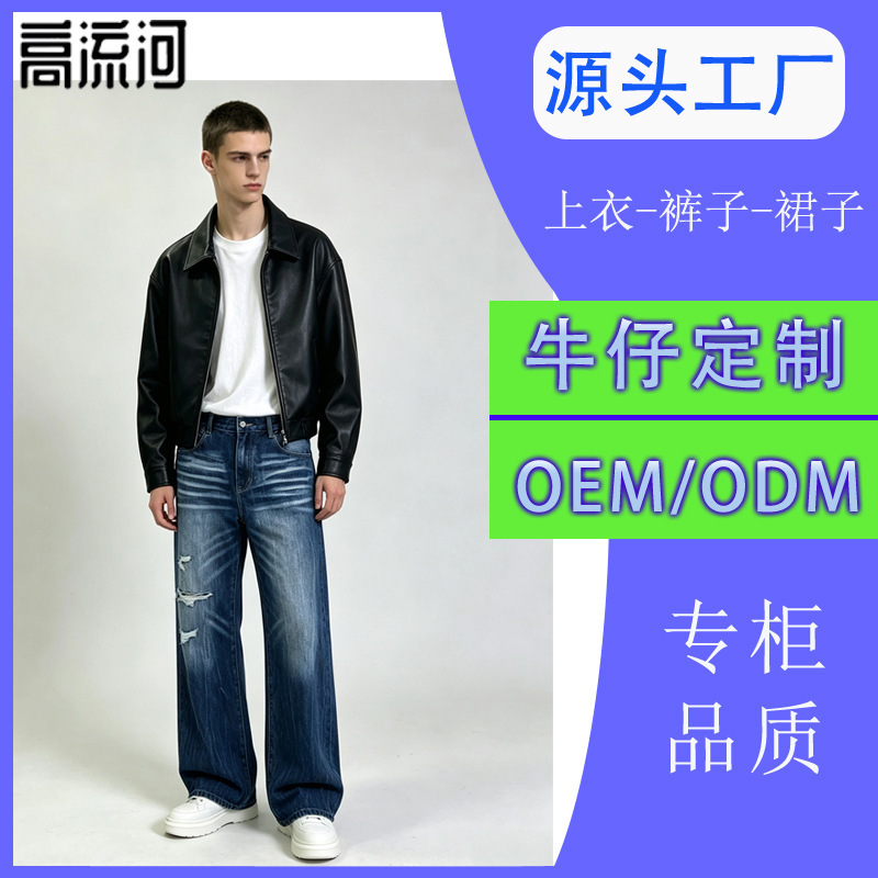 Men's ripped wide-leg jeans, washed and distressed denim pants, OEM custom production based on drawings and samples Men's ripped wide-leg jeans, washed and distressed denim pants, OEM custom production based on drawings and samples