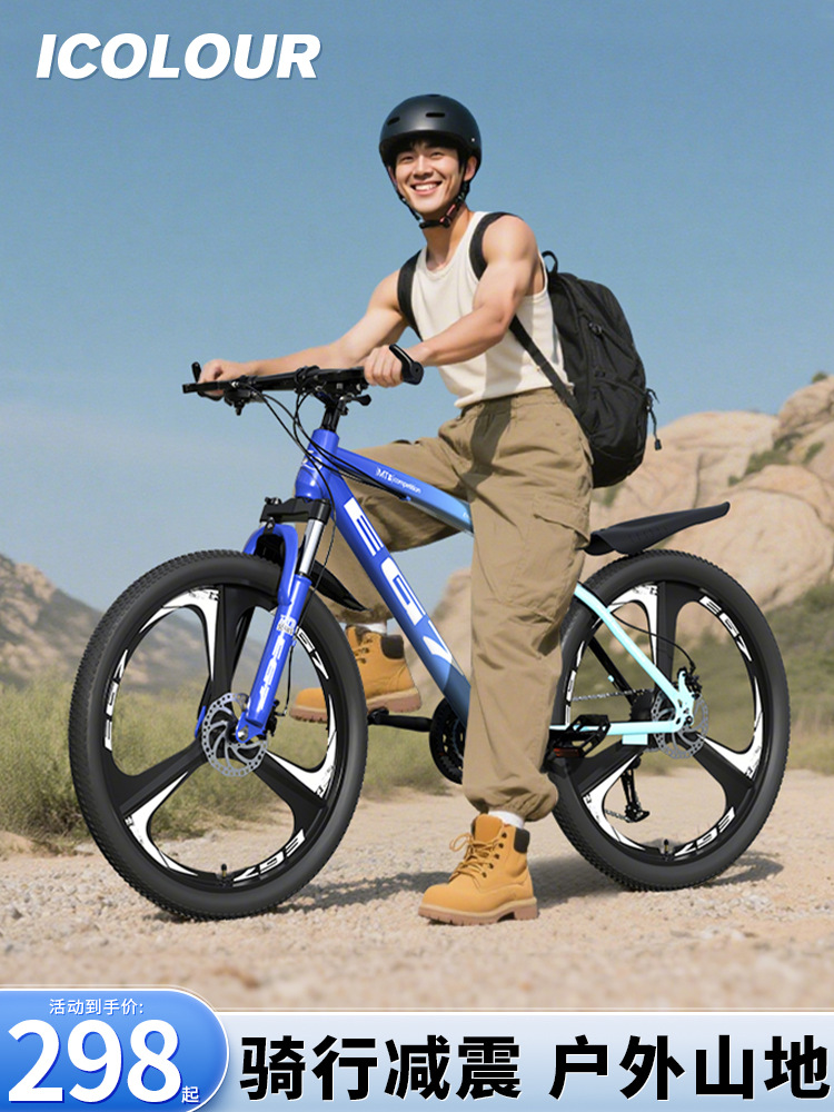 Mountain Bike Bicycle Adult Variable Speed Youth Road Bicycle Off-Road Racing Men's and Women's College Campus