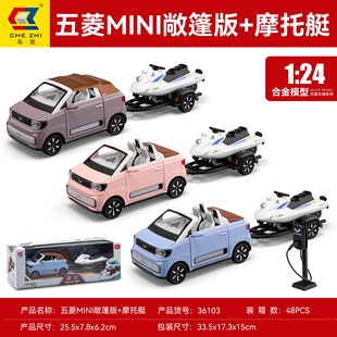 ܇��1:24 ����MINI�ϒ�Ħ��ͧ���b�Ͻ�ģ����� �_�T���������