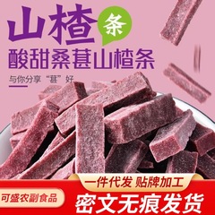 代发新日期桑葚山楂条502g无添加剂儿童健康开胃酸甜零食果脯蜜饯