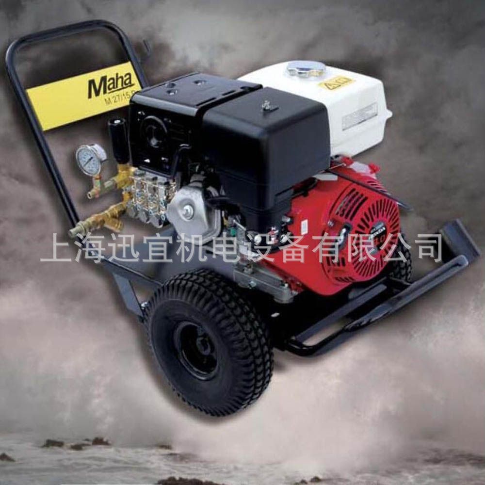 德国马哈MAHA M27/15B汽油高压清洗机 管道高压清洗机